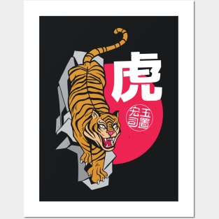 Vintage Japanese Tiger Illustration Posters and Art